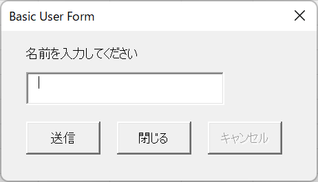 Using the Initialize Event in VBA ユーザーフォーム 初期化