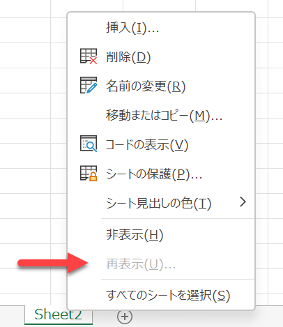 vba very hidden sheet 再表示できない シート