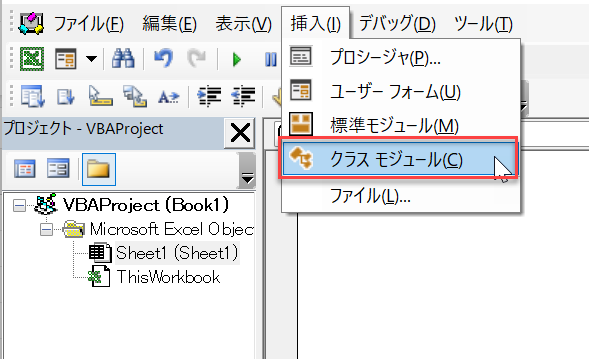 vba class module クラス