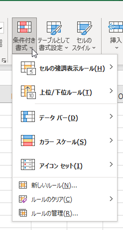 PIC 01 条件付き書式