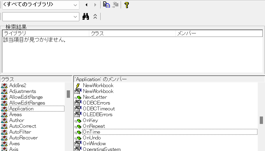 excel object model