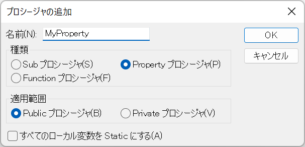 class module property クラスモジュール プロパティ