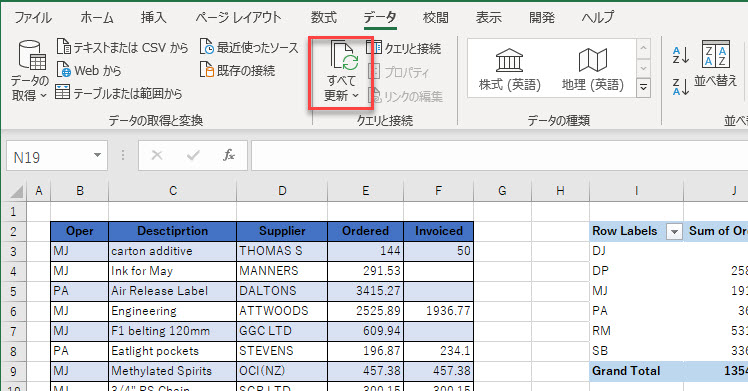 VBA Pivot RefreshAll ピボットテーブル 更新