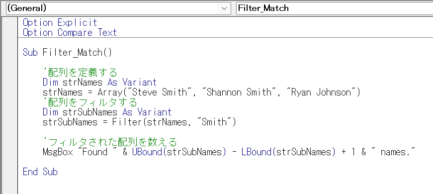 vba filter array function 配列 フィルタ