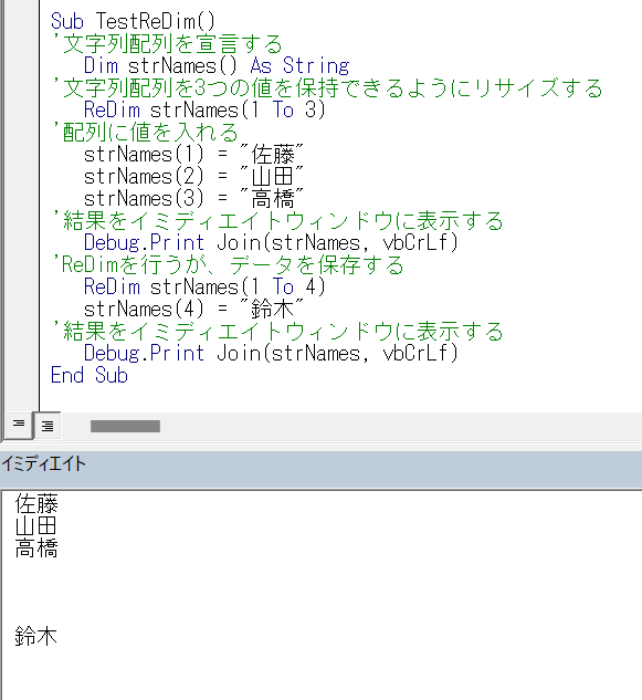 vba redim output 3