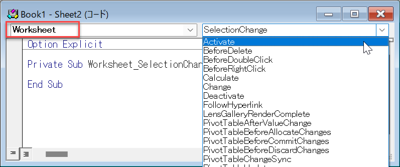 vba worksheet events ワークシート イベント