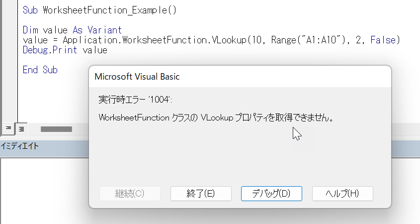 vba worksheet function error
