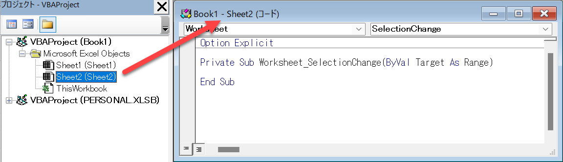 vba worksheet module ワークシート モジュール イベント