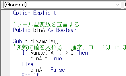 vba boolean global declare ブール型変数