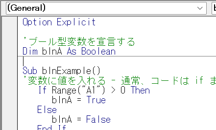 vba boolean module declare ブール型変数