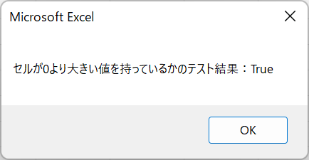 vba boolean msgbox example ブール型変数