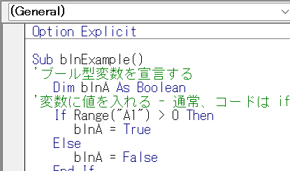 vba boolean procedure declare ブール型変数