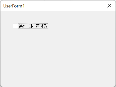 vba check box in userform チェックボックス ユーザーフォーム