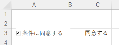 vba-checkbox-get-value チェックボックス 値 取得