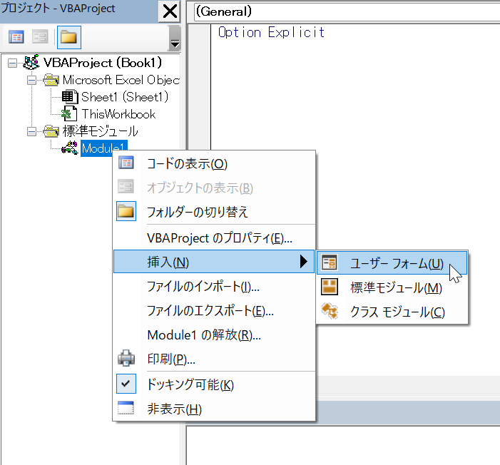 vba checkbox insert userform チェックボックス ユーザーフォーム