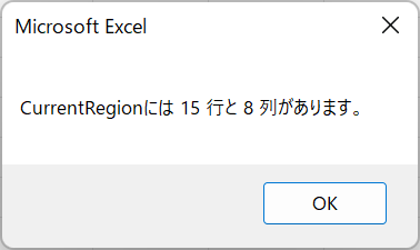 vba current region database countrows 