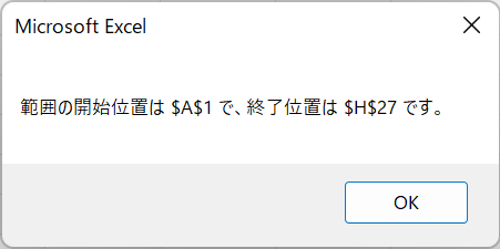 vba current region database firstcell 開始 終了