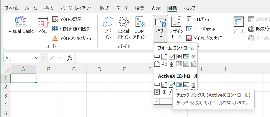 vba-insert-checkbox チェックボックス