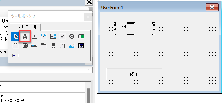 PIC 13 ユーザーフォーム ラベル label UserForms