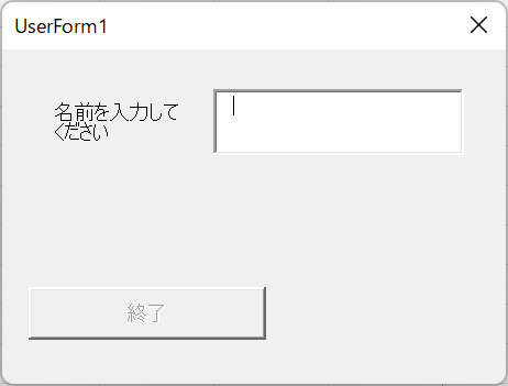 PIC 16 ユーザーフォーム userforms enabled 