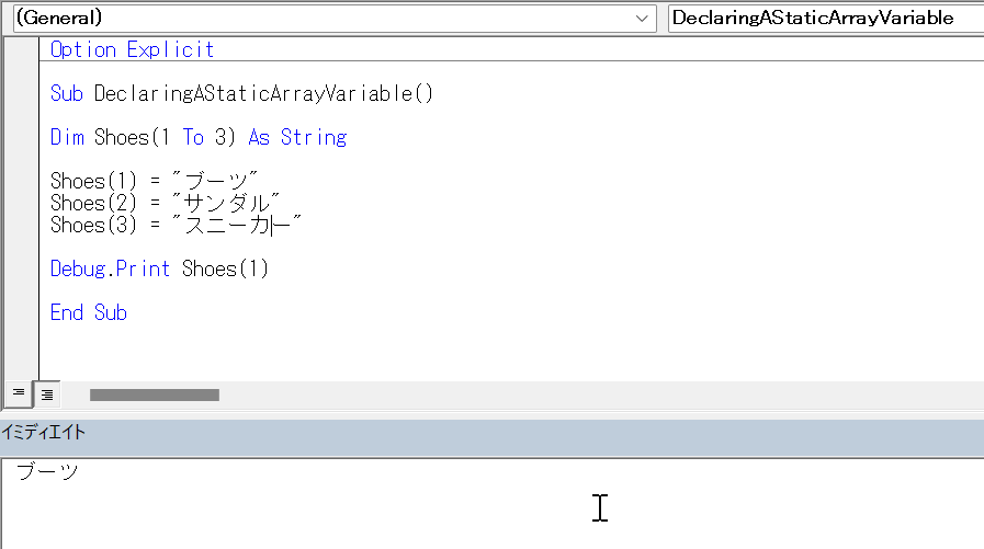 Declaring a Static Array Variable 静的配列