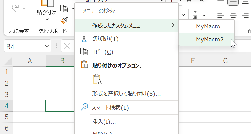 tip hacks customize right click menu 右クリックメニュー カスタマイズ