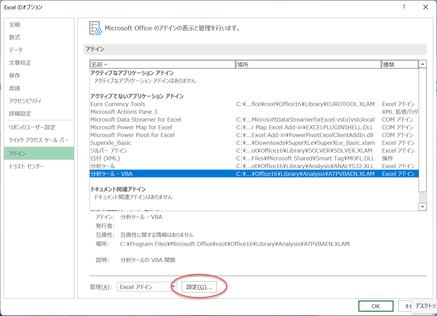 vba analysis toolpack add in 分析ツール アドイン