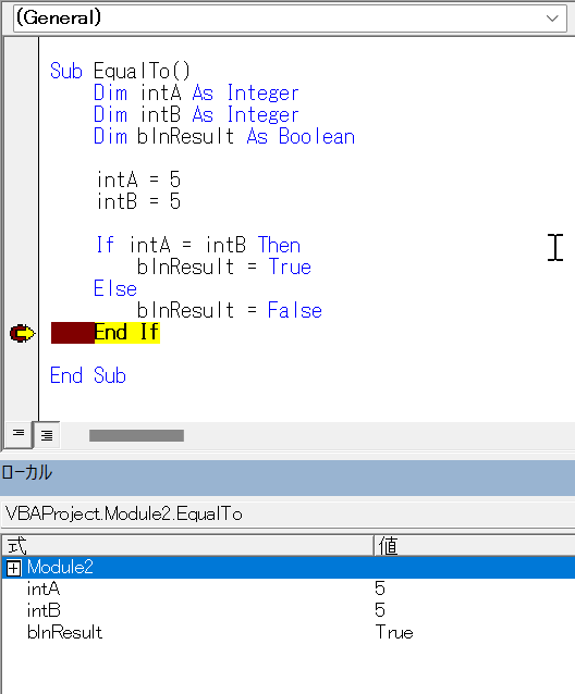 vba comparison operators equal to 比較演算子