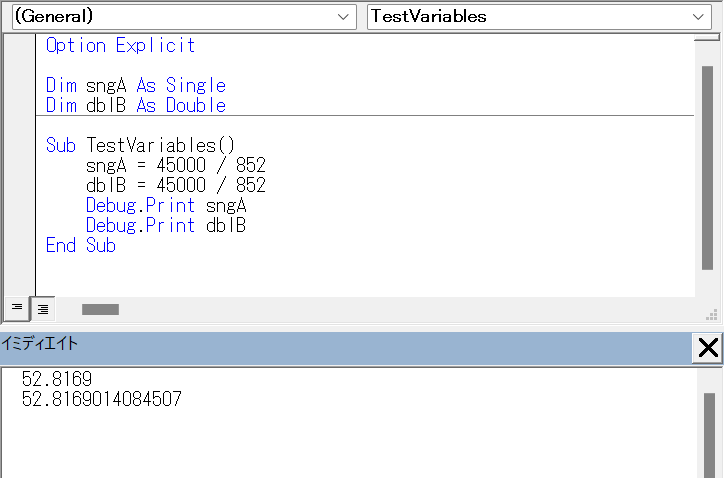 vba double single 単精度浮動小数点 倍精度浮動小数点