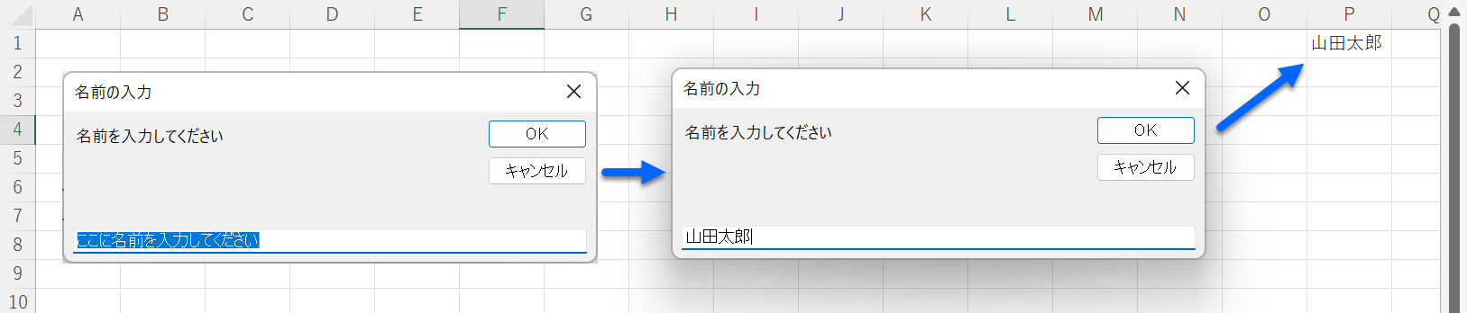 vba input box enter 入力ボックス