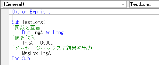 vba long declare