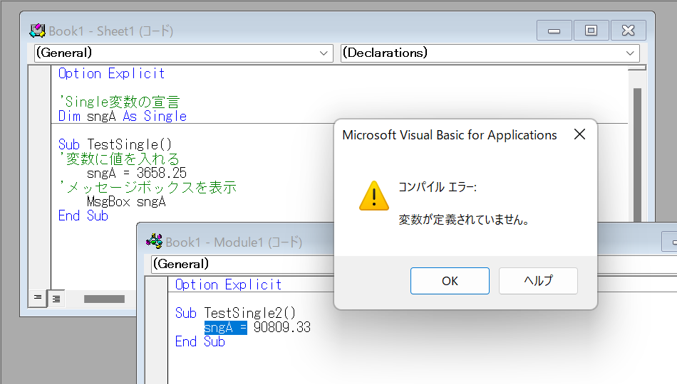 vba single declare error 単精度浮動小数点