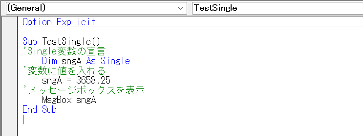 vba single declare local 単精度浮動小数点