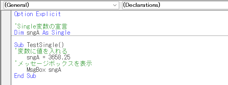 vba single declare module 単精度浮動小数点