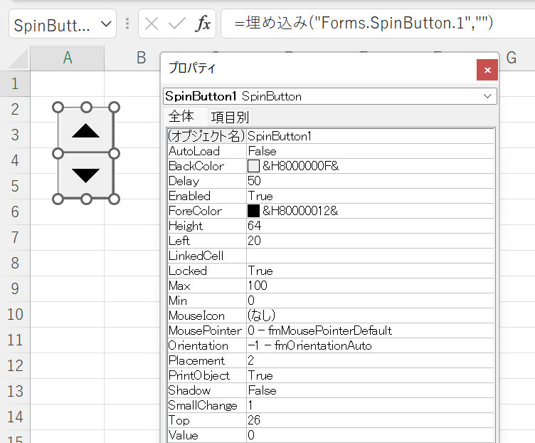 vba spin button properties スピンボタン