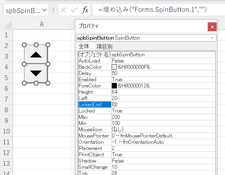 vba spin button set in excel スピンボタン