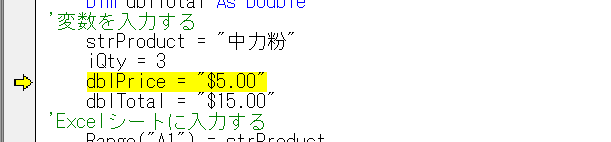 vba variant debug バリアント型変数