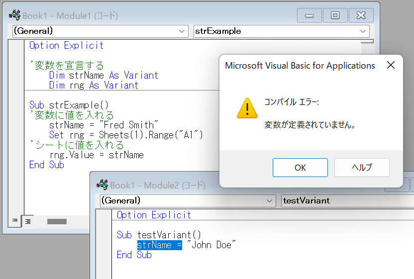 vba variant module error バリアント型変数