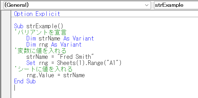 vba variant procedure declare バリアント型変数