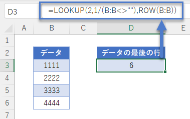 lookup last value column 04