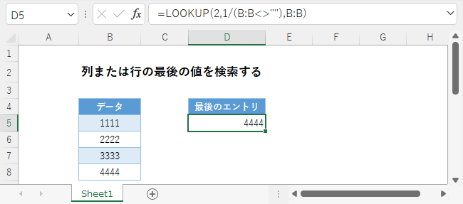 lookup last value column Main Function