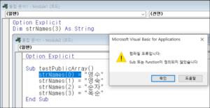 VBA - 배열 변수 선언(Dim), 생성 및 초기화하기 - Automate Excel
