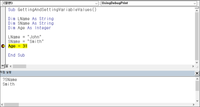 VBA - Debug.Print와 직접 실행 창 - Automate Excel