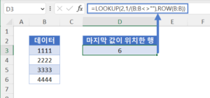 Excel - 열 또는 행의 마지막 값 찾기 - Automate Excel