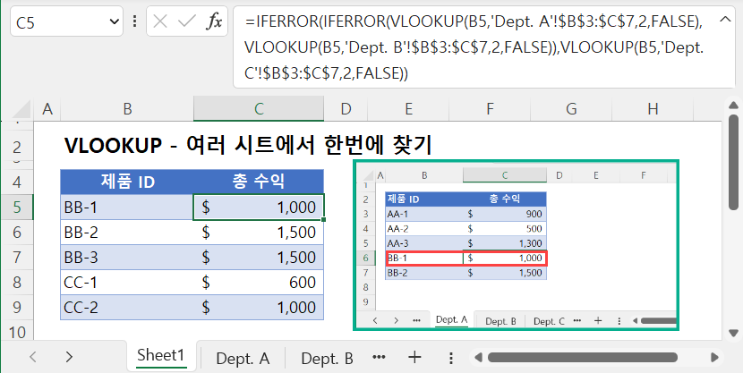 Vlookup - 여러 시트에서 한번에 찾기 - Excel 및 Google 스프레드시트 - Automate Excel