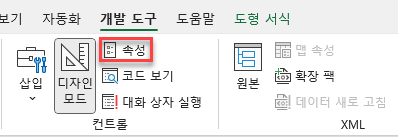 개발도구 속성