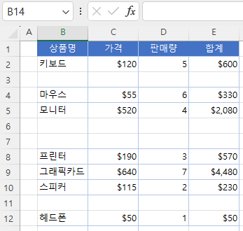 엑셀 및 구글 스프레드시트에서 비어있는 행을 삭제하는 방법