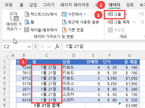 column data to group