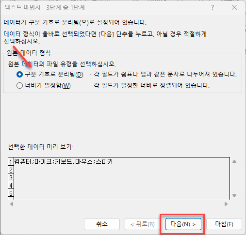 텍스트 마법사 1단계