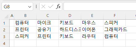 텍스트 마법사 분할 결과